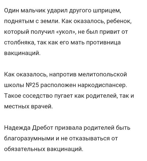 Тому, кто против вакцин.