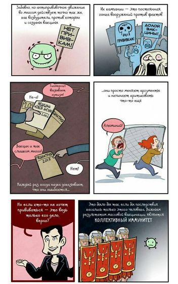 Для тех, кто все ещё считает прививки 