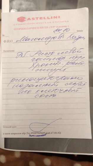 Девочки помогите прочитать ((((