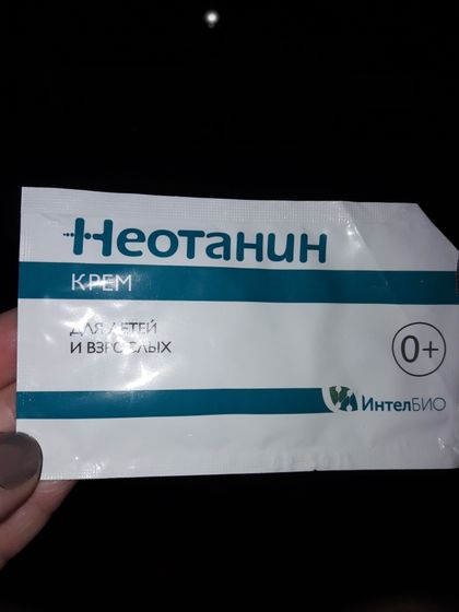 Неотанин