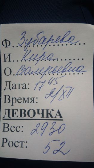 Родила девочки!!!!!!