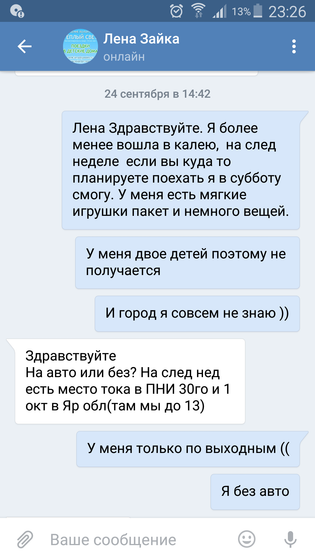 Девочки я в шоке!