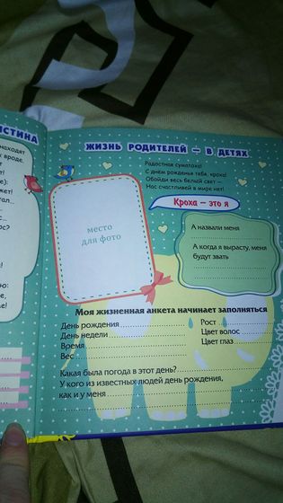 Первый фотоальбом?