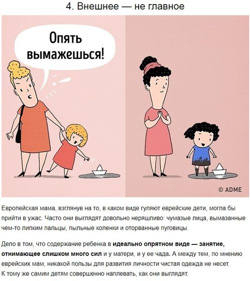 10 правил воспитания, из-за которых еврейские дети становятся гениями (с) взято с AdMe