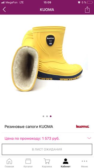 Сапожки резиновые!