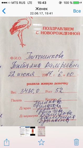 Подарочек!