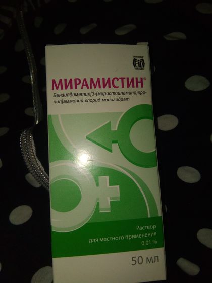 Мирамистин???