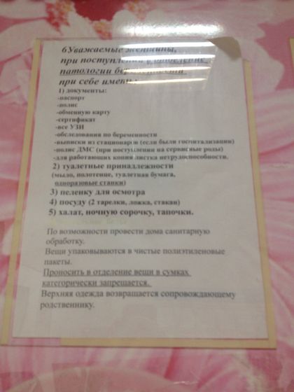 Тема еды
