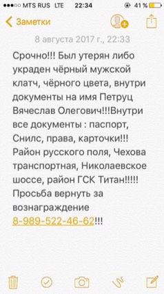Срочно, Таганрог