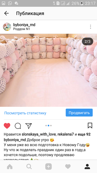 Бортики в наличии по распродаже ??
