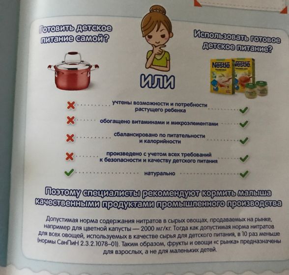 Домашнее или покупное?