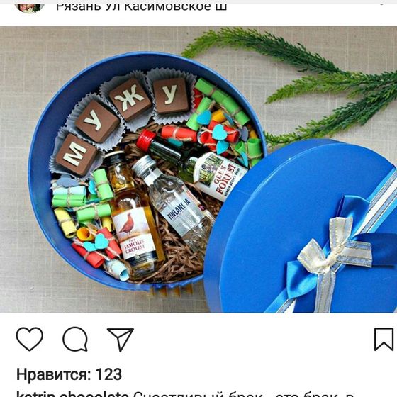 Какой сюрприз/подарок сделать мужу
