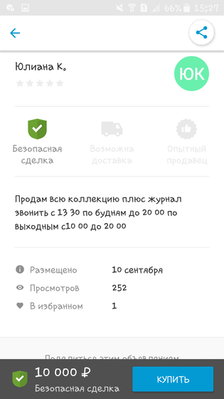 Народ совсем одурел ?