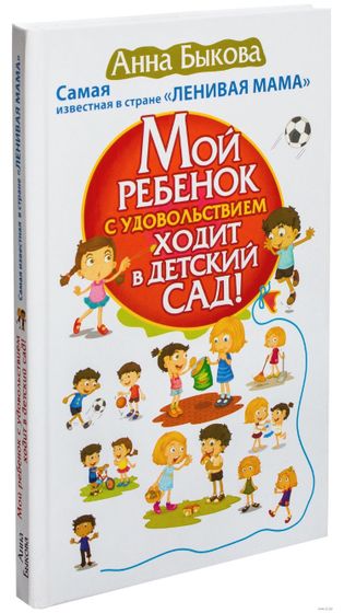 Девочки Минска и авторский семинар #Ленивой мамы Анны Быковой