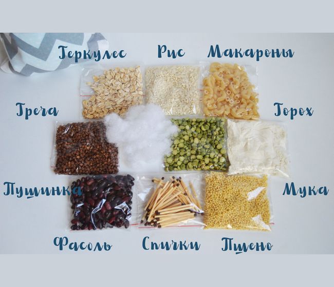 Сенсорные мешочки