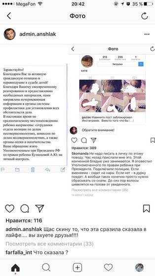 Может я конечно не первая, но волосы шевелятся, слов нет....