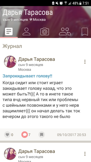 Повторюсь