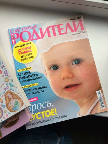 Беременное чтиво??