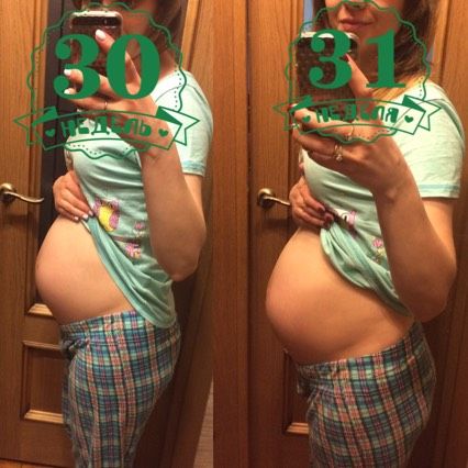 30 и 31 недели ?? + фотопост