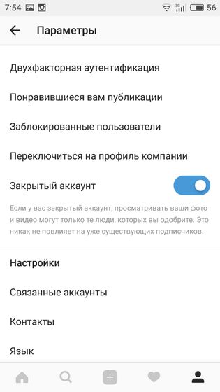 Для тех кто хорошо разбирается в Инстаграмме