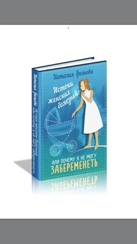 В продолжение разговора о психосоматике)