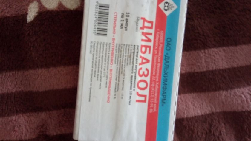 Продам лекарства.
