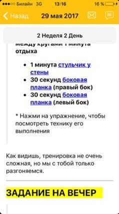 Вся вторая неделя!