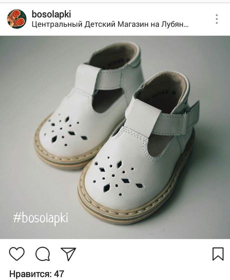 Какие? Первая обувь