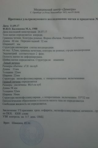 Тернистый путь.