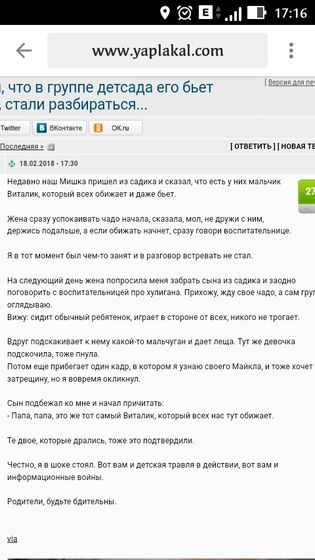 Бывает итак..