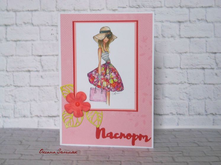 Обложка на паспорт. Мини пост)))