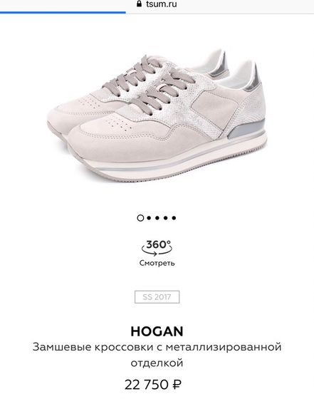 Кроссовки
