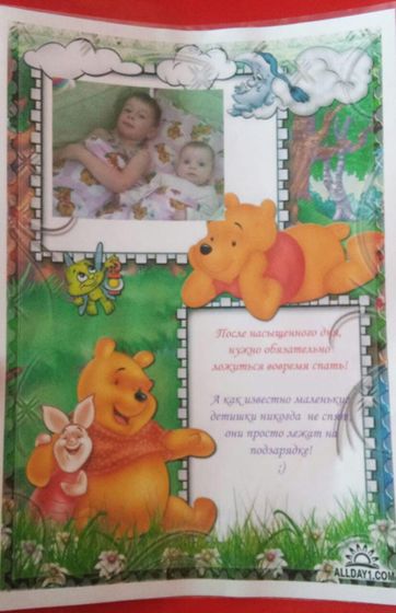 Будь здоров малыш!