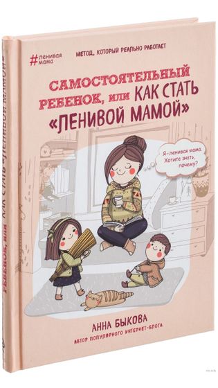 Девочки Минска и авторский семинар #Ленивой мамы Анны Быковой