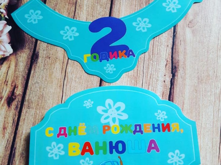 Праздник в тематике Синий Трактор!