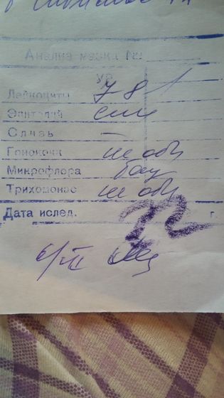 Делюсь своим беспокойством (рез-т анализа внутри)