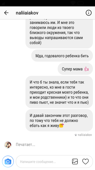 Для подруг. Пост выговориться