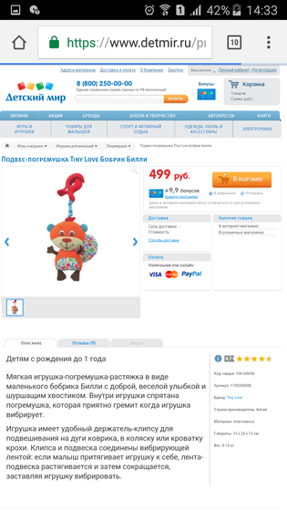 Наконец-то купили БОБРА :-)