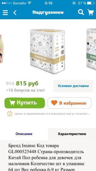Девчонки кто пользовался такими