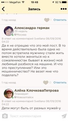 Совсем обнаглели мошенницы тут