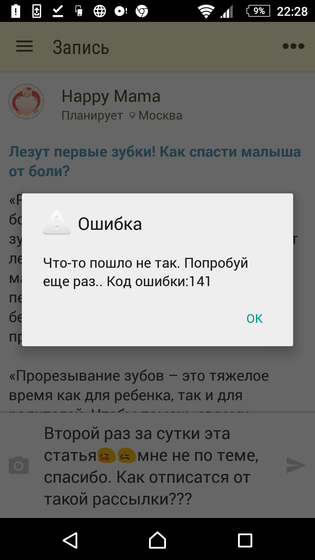 Надо мной издеваются?