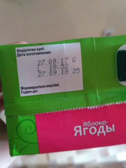 Отравились соком или нет?