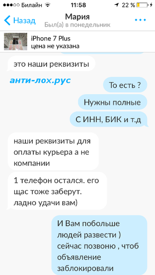 Хотите бесплатно айфон?