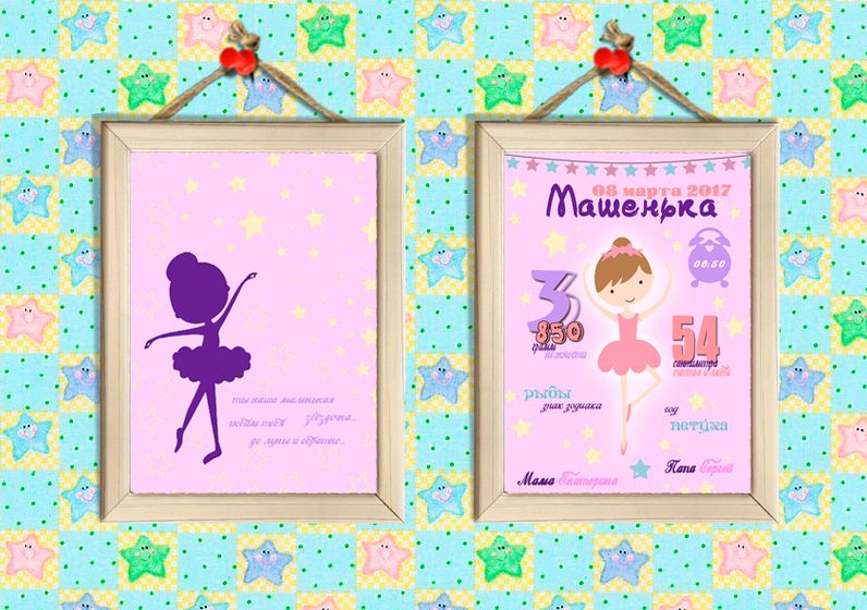 Моё хобби, метрика для малышей)