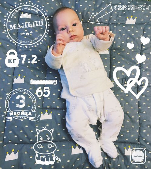 Сыну 3 месяца ?????