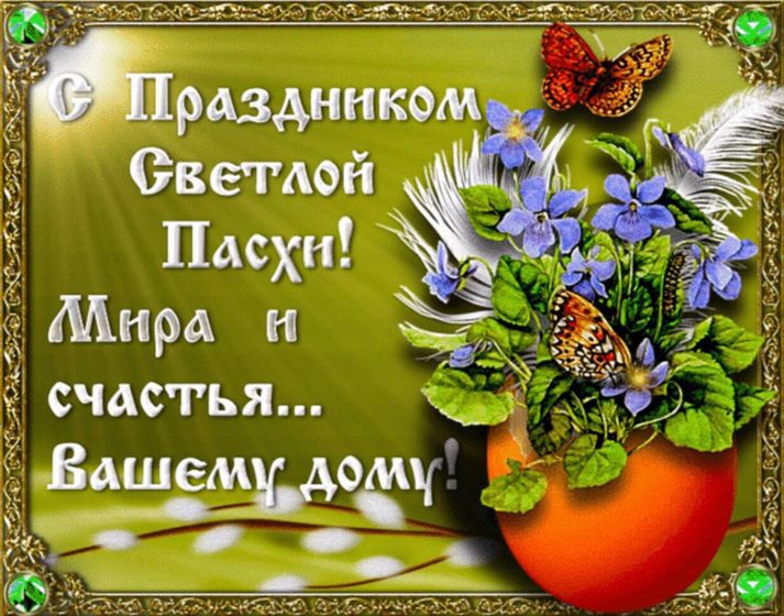 Христос Воскрес!!!!