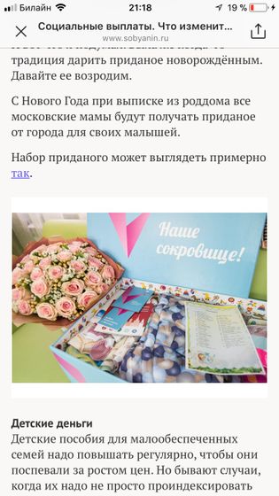 Собянин