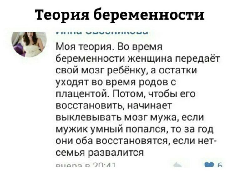 О как !