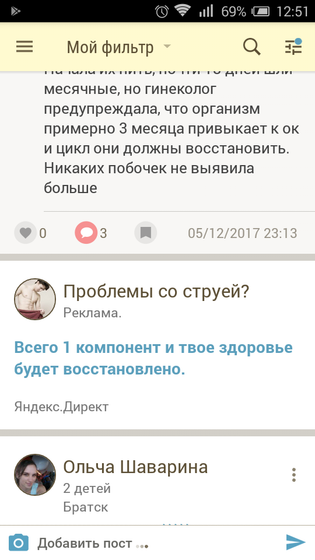 Я вот всё на счет рекламы в бэбике