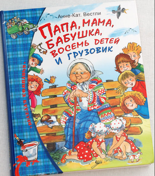 Очень полюбила я детскую